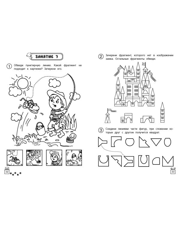 Развиваем память и внимание