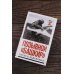 Дополнительное изображение книги «Позывной "Башкир"»