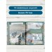 Энциклопедии с дополненной реальностью Автомобили, самолёты, корабли и другая техника