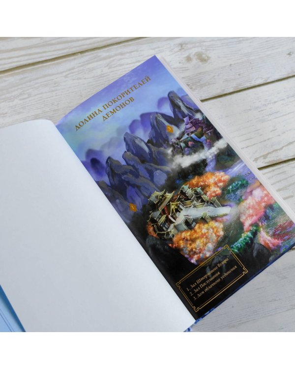 Синий шепот. Книга 1