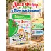 Дополнительное изображение книги «Дядя Фёдор и лето в Простоквашино»