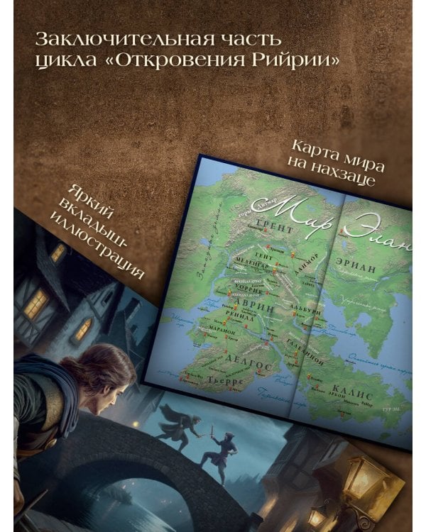 Наследник Новрона