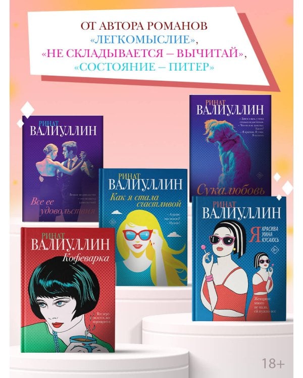 Ветер перемен в твоих руках [комплект из 5 книг]