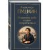 Я памятник себе воздвиг нерукотворный
