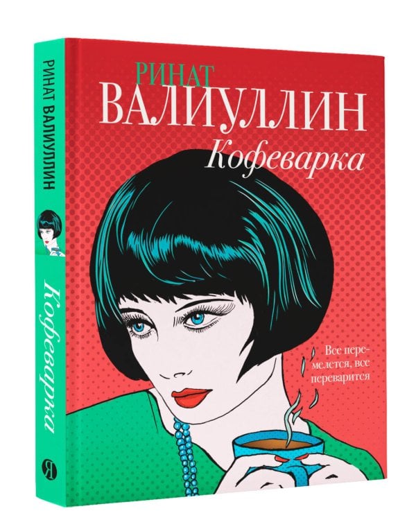 Ветер перемен в твоих руках [комплект из 5 книг]