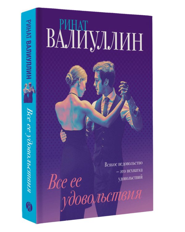 Ветер перемен в твоих руках [комплект из 5 книг]