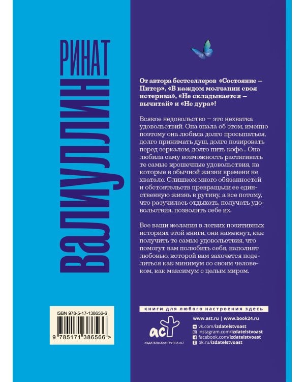 Ветер перемен в твоих руках [комплект из 5 книг]
