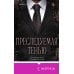Дополнительное изображение книги «Преследуемая тенью»