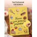 Дополнительное изображение книги «Вышитые гладью сладости. Книга для записи рецептов (А5, тактильная обложка)»