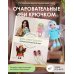 Вяжем волшебный мир. Феи-амигуруми