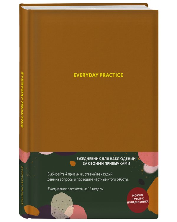 Everyday Practice (горчичная обложка)