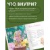 Вяжем волшебный мир. Феи-амигуруми