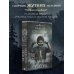 Самая страшная книга. Мальчик-обжора