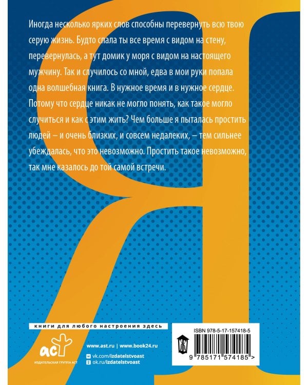 Ветер перемен в твоих руках [комплект из 5 книг]