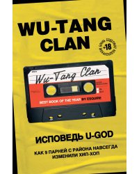 Wu-Tang Clan. Исповедь U-GOD. Как 9 парней с района навсегда изменили хип-хоп
