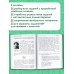 Литературное чтение: суперсборник для подготовки к ВПР 4 класс