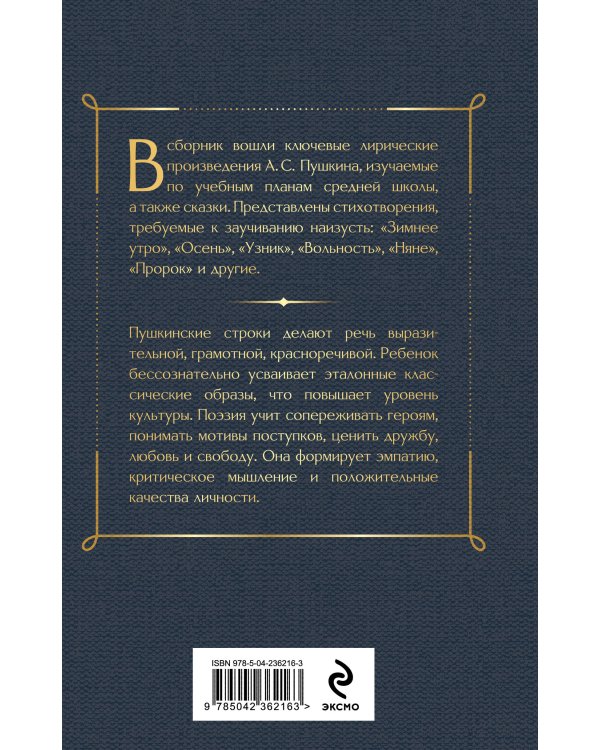 Я памятник себе воздвиг нерукотворный