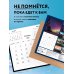Россия. Красота в глазах смотрящего. Календарь настенный на 2024 год (300х300 мм)