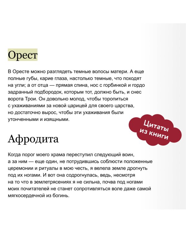 Дом Одиссея