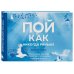 Пой как никогда раньше. Вокальные техники в простом изложении