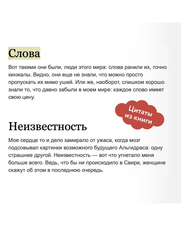 Прядущая. И приведут дороги