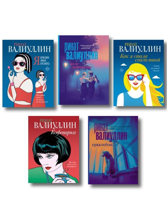 Ветер перемен в твоих руках [комплект из 5 книг]