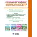 Литературное чтение: суперсборник для подготовки к ВПР 4 класс