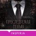 Дополнительное изображение книги «Преследуемая тенью»