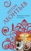 Обложка книги «Тайный приют олигарха: роман» — Леонтьев Антон Валерьевич, ISBN 9785699437863