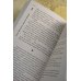 Самая страшная книга. Мальчик-обжора