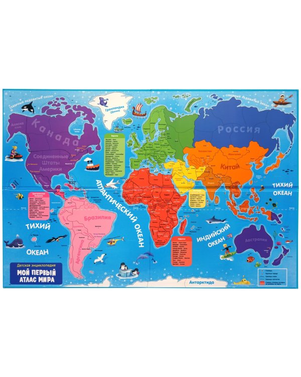 Мой первый атлас мира. Детская энциклопедия (в коробке)