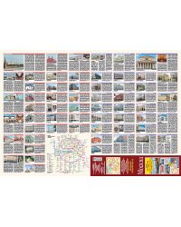 Москва. План центра города 1:8000 (в 1 см 80 м). Музеи. Театры. Путеводитель