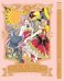 Обложка книги «Сакура, собирательница карт. Том 8. 9785919965190», ISBN 9785919965190