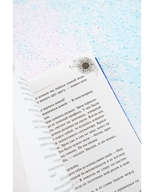 Звезда Севера