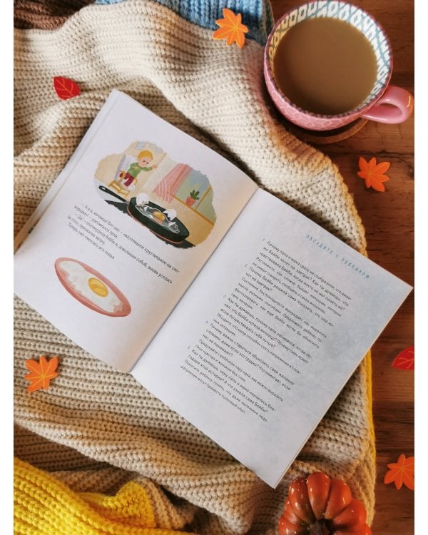 Просто о важном. Рассказы про Миру и Гошу. Как говорить о своих чувствах