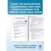 Готовимся к ОГЭ за 30 дней. Английский язык
