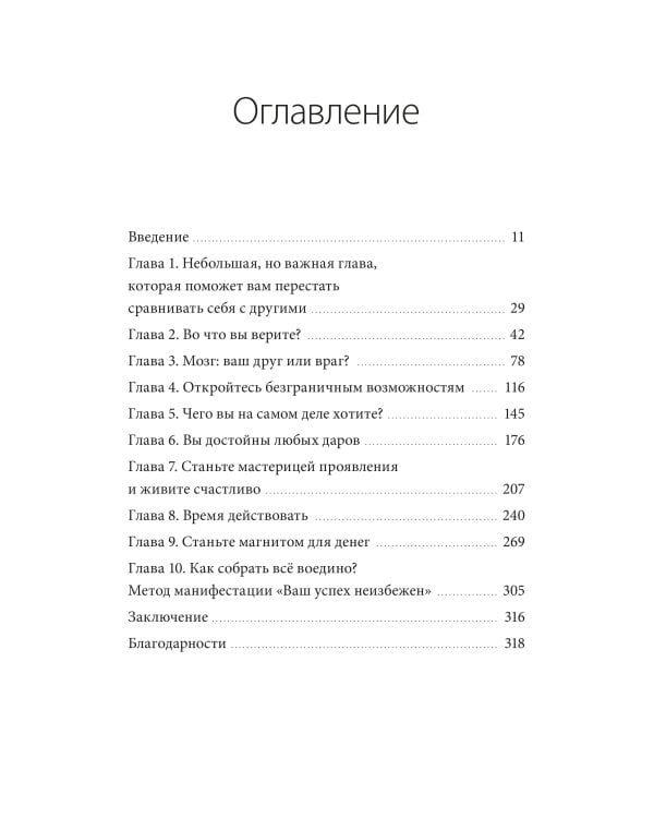 Ты рождена для мечты. Используй внутреннюю силу и получай от жизни всё, что захочешь