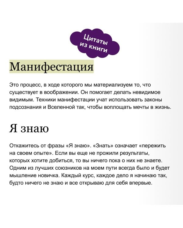 Ты рождена для мечты. Используй внутреннюю силу и получай от жизни всё, что захочешь