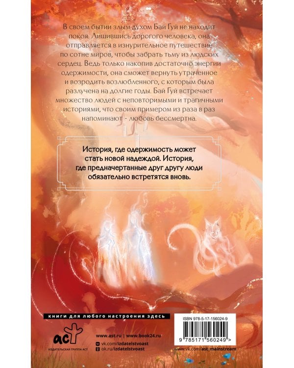 Песнь ста миров