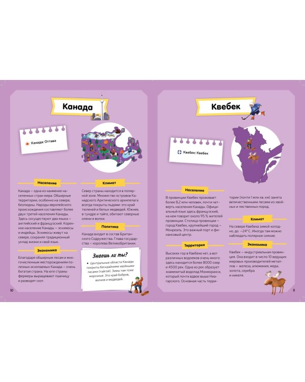 Мой первый атлас мира. Детская энциклопедия (в коробке)