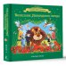 Дополнительное изображение книги «Волшебник Изумрудного города»