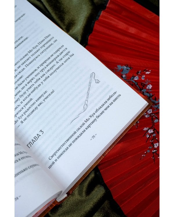 Песнь ста миров