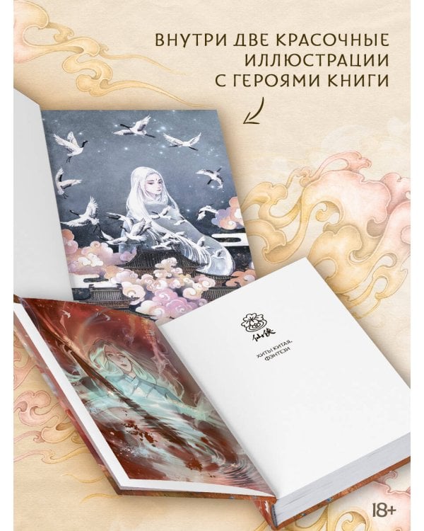 Песнь ста миров