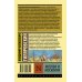 Эксклюзив: Русская классика Москва и москвичи