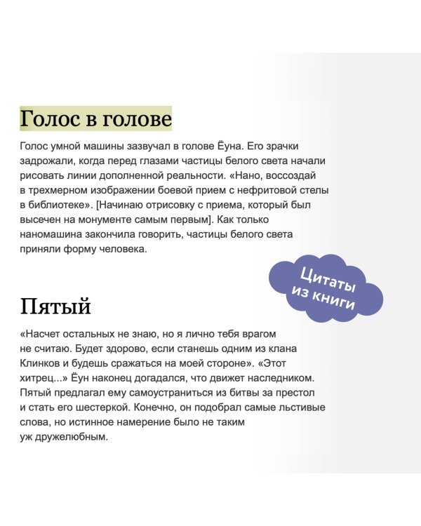 Наномашина. Том 2