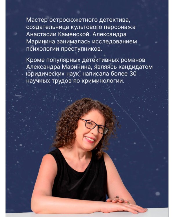Тьма после рассвета