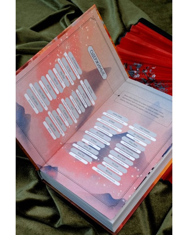 Песнь ста миров