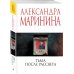 Тьма после рассвета