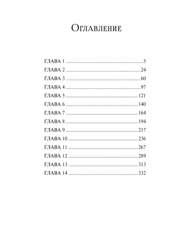 Дополнительное изображение книги «У страха запах корицы»