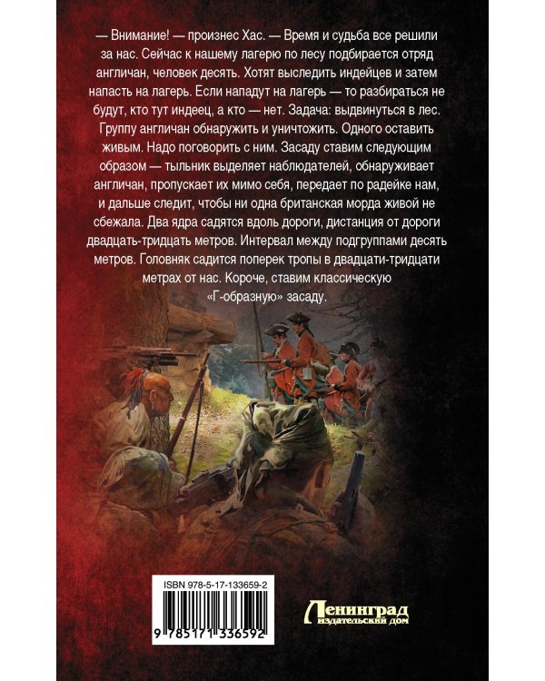 Между львом и лилией